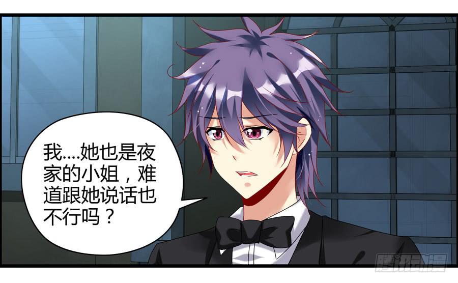 10.醋意大发？-第10话