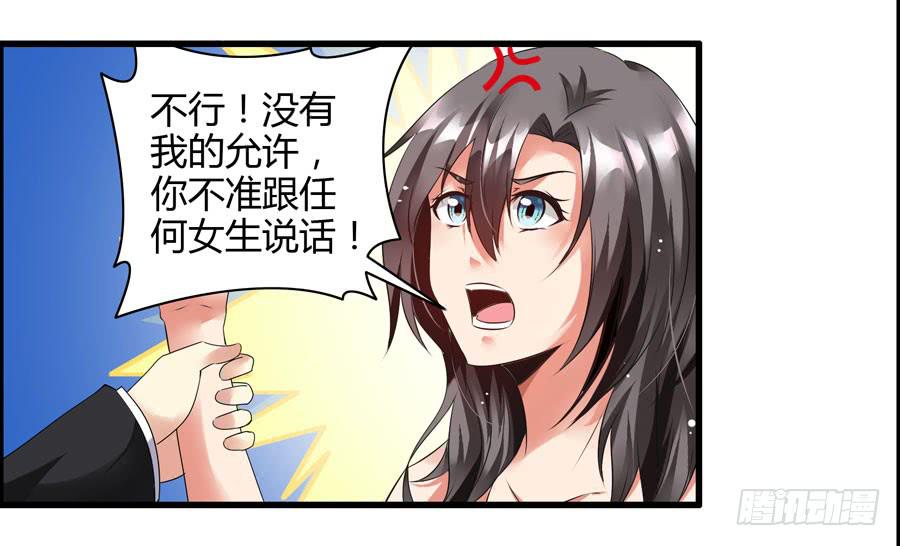 10.醋意大发？-第10话