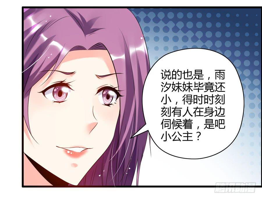 10.醋意大发？-第10话