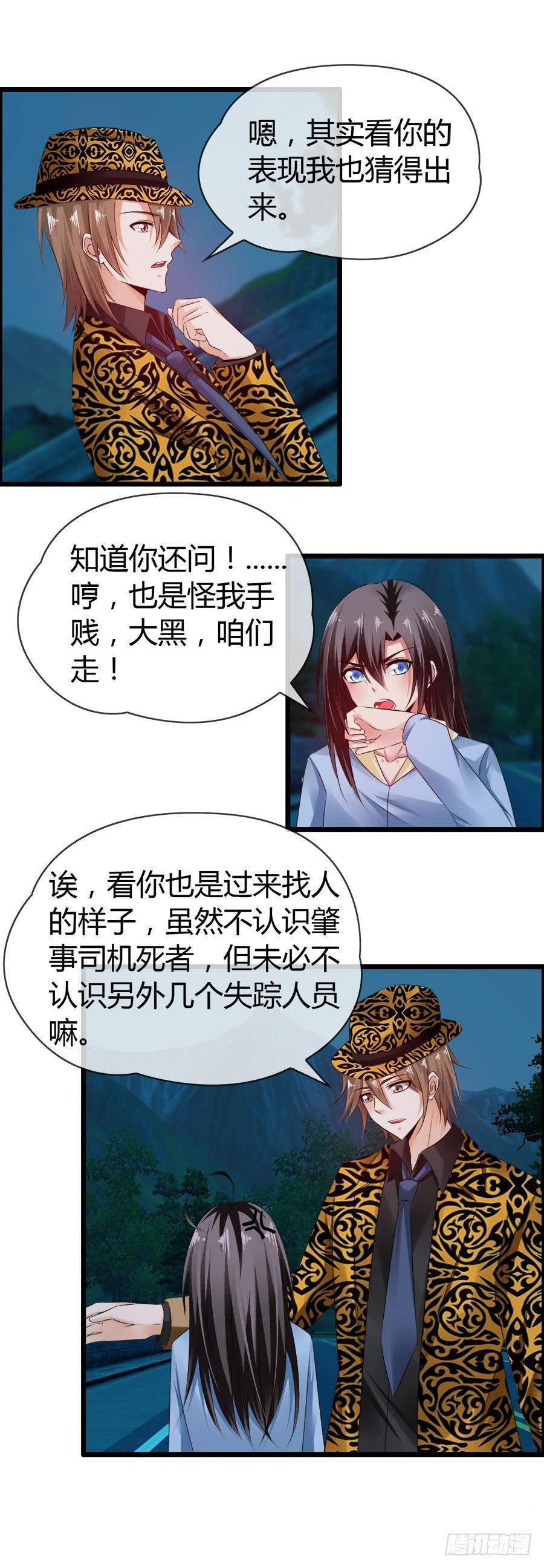 生死未卜的羽轩！(1/2)-第92话