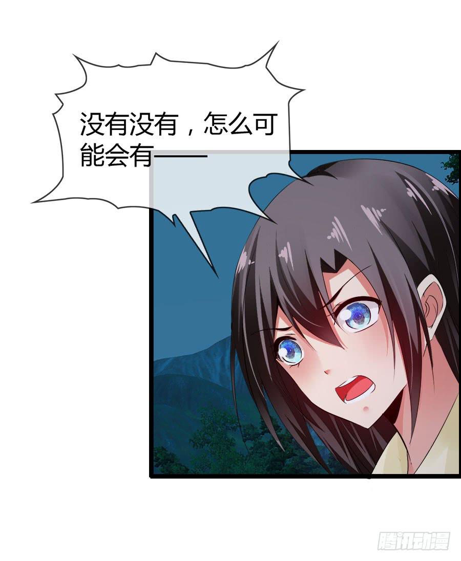 生死未卜的羽轩！(1/2)-第92话