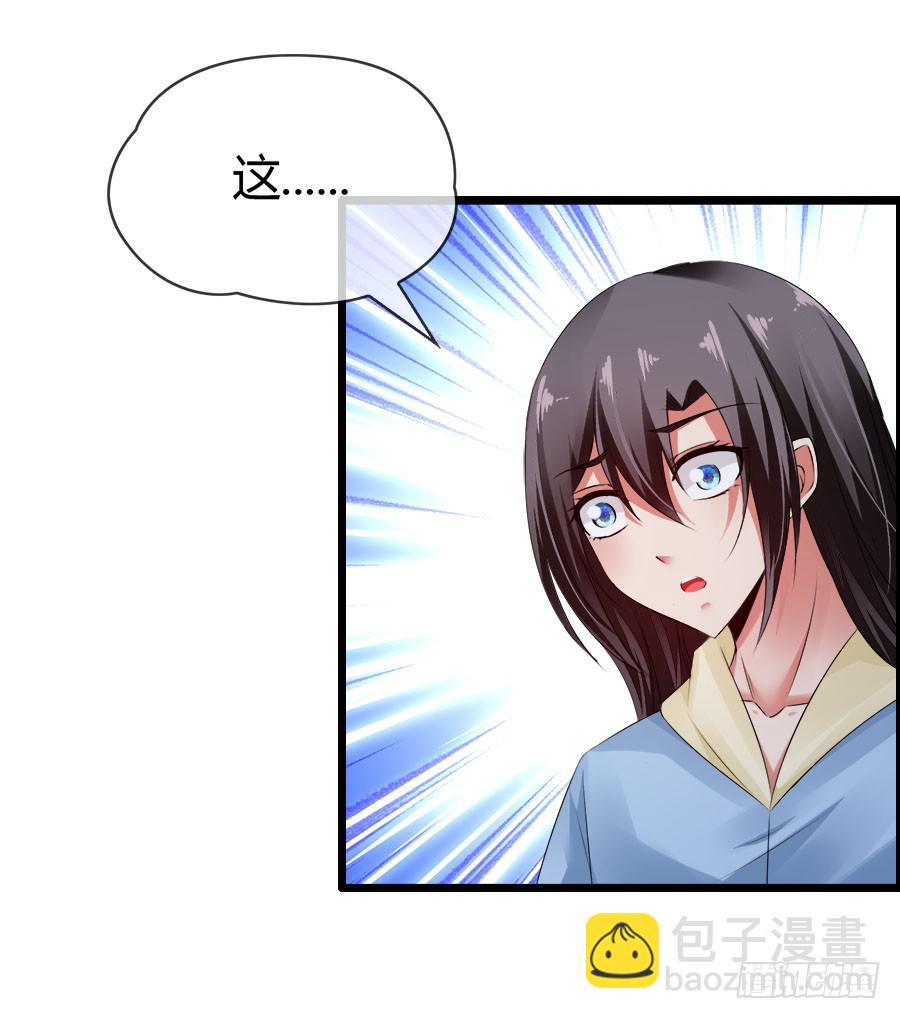 生死未卜的羽轩！(1/2)-第92话