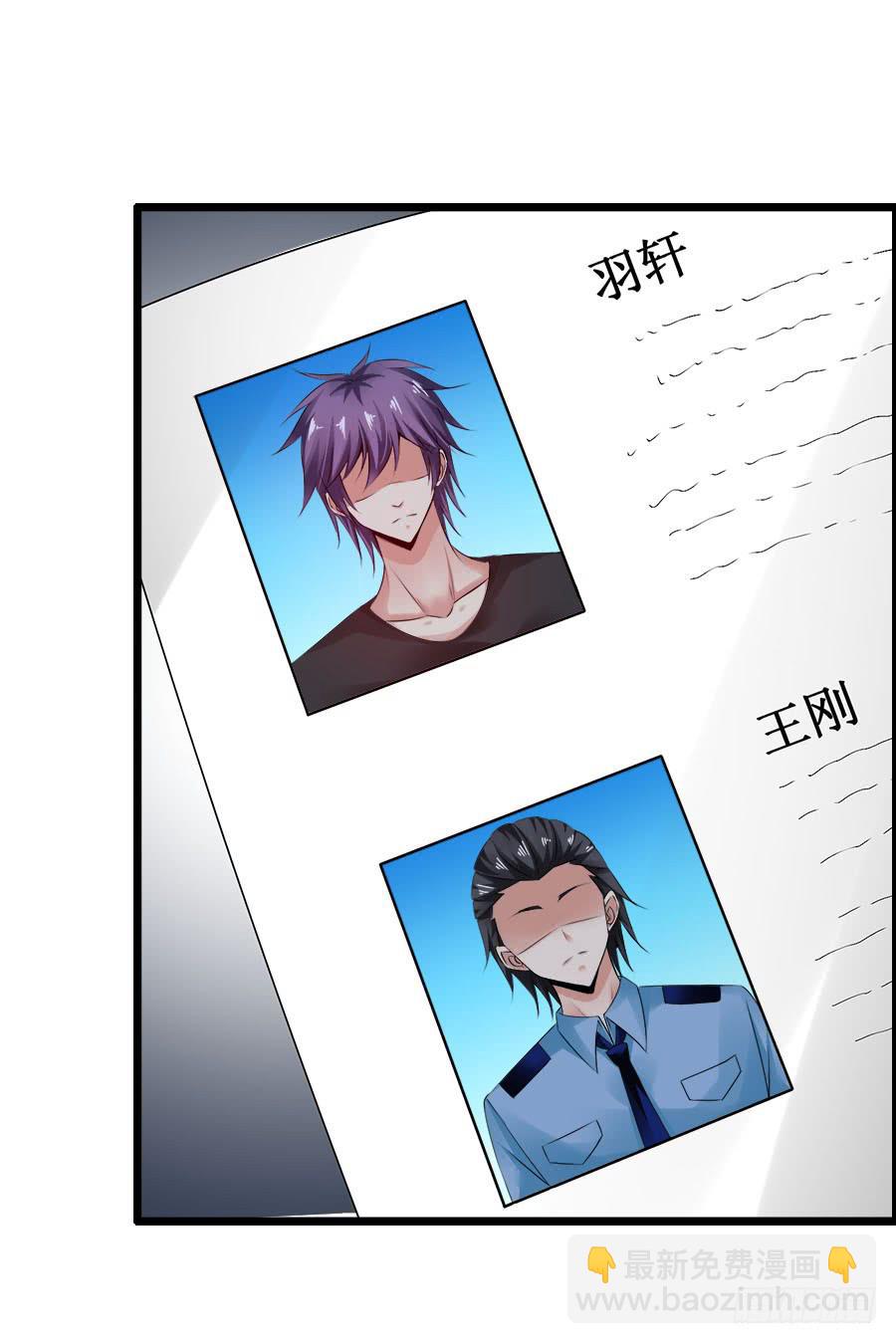 生死未卜的羽轩！(1/2)-第92话