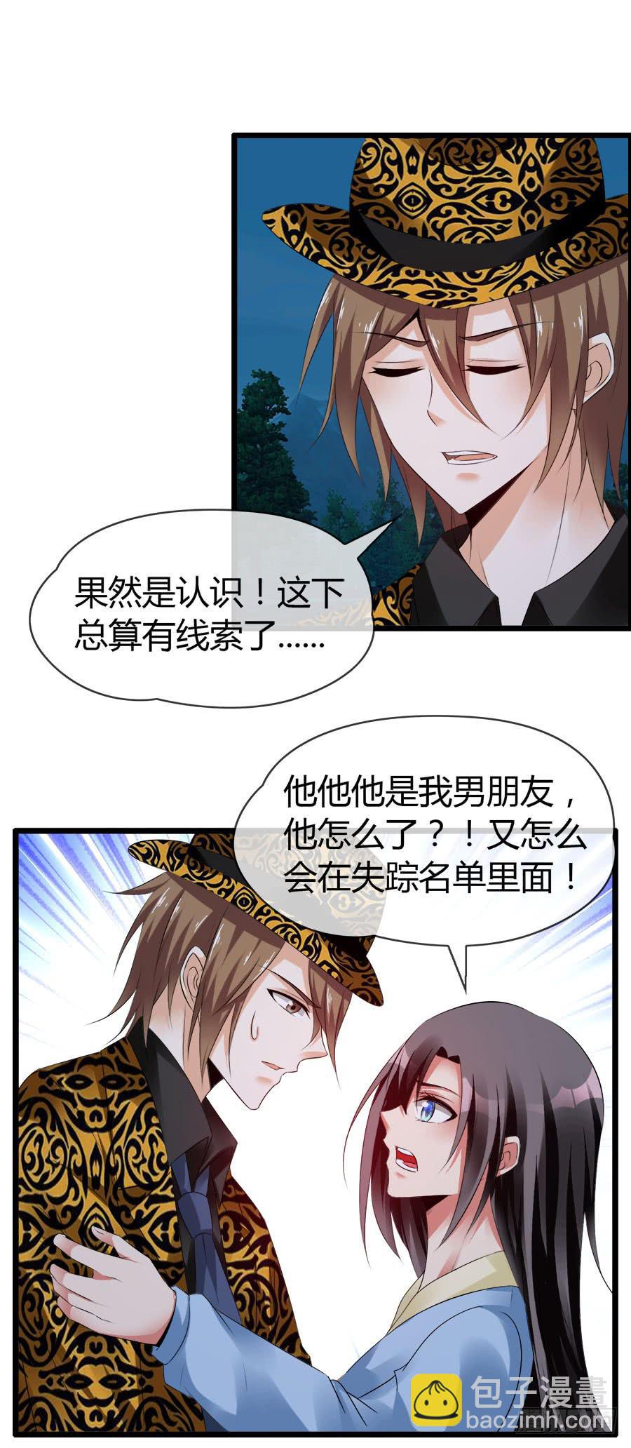 生死未卜的羽轩！(1/2)-第92话