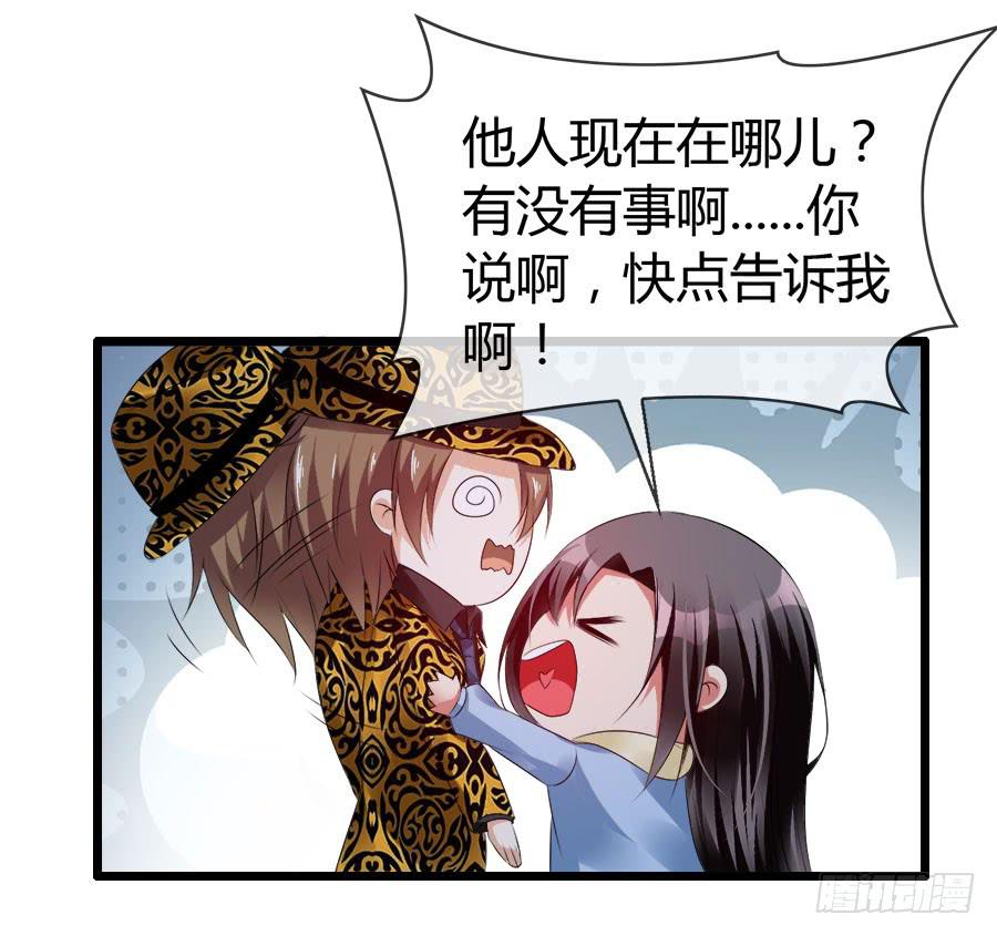 生死未卜的羽轩！(1/2)-第92话