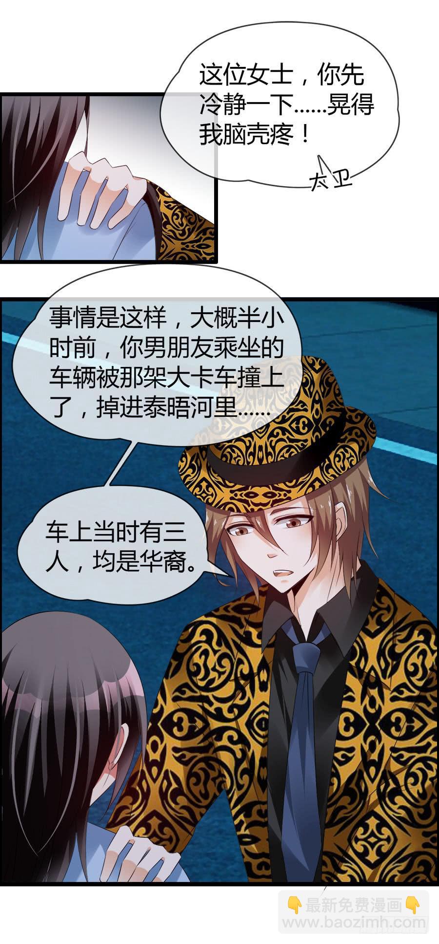 生死未卜的羽轩！(1/2)-第92话