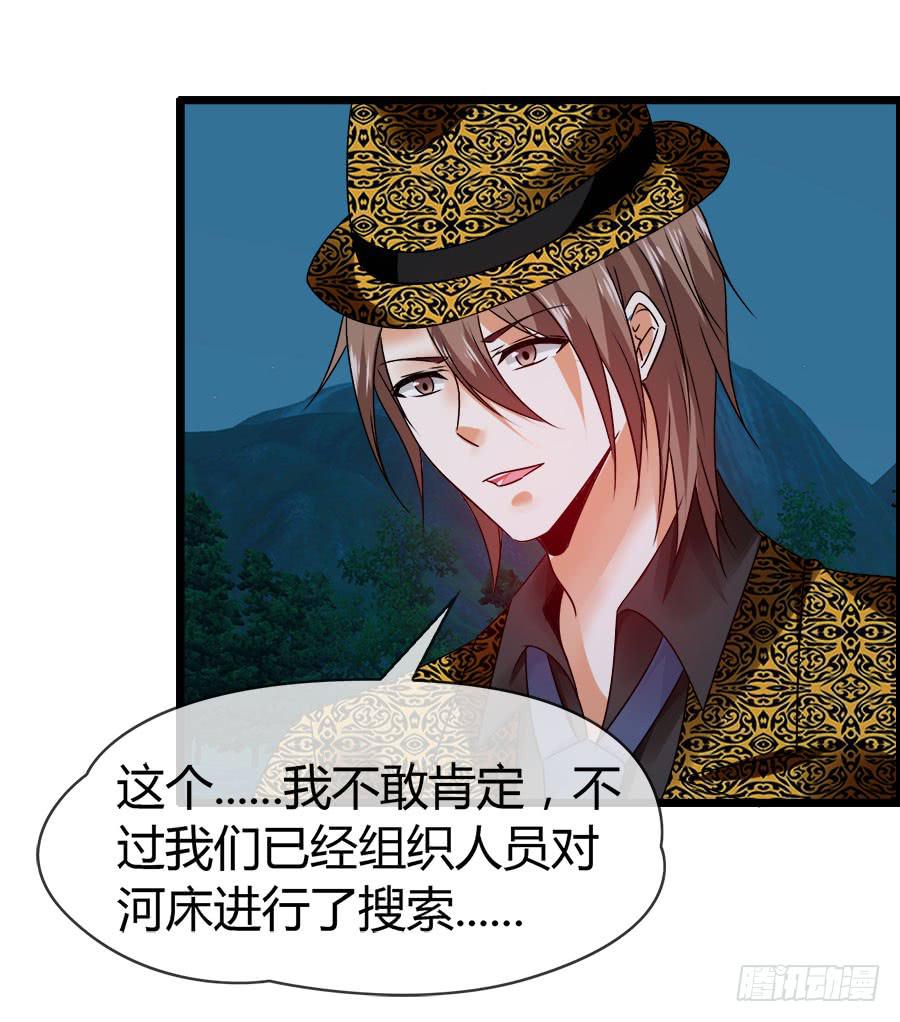 生死未卜的羽轩！(1/2)-第92话