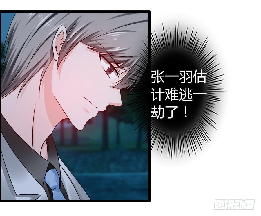 生死未卜的羽轩！(1/2)-第92话