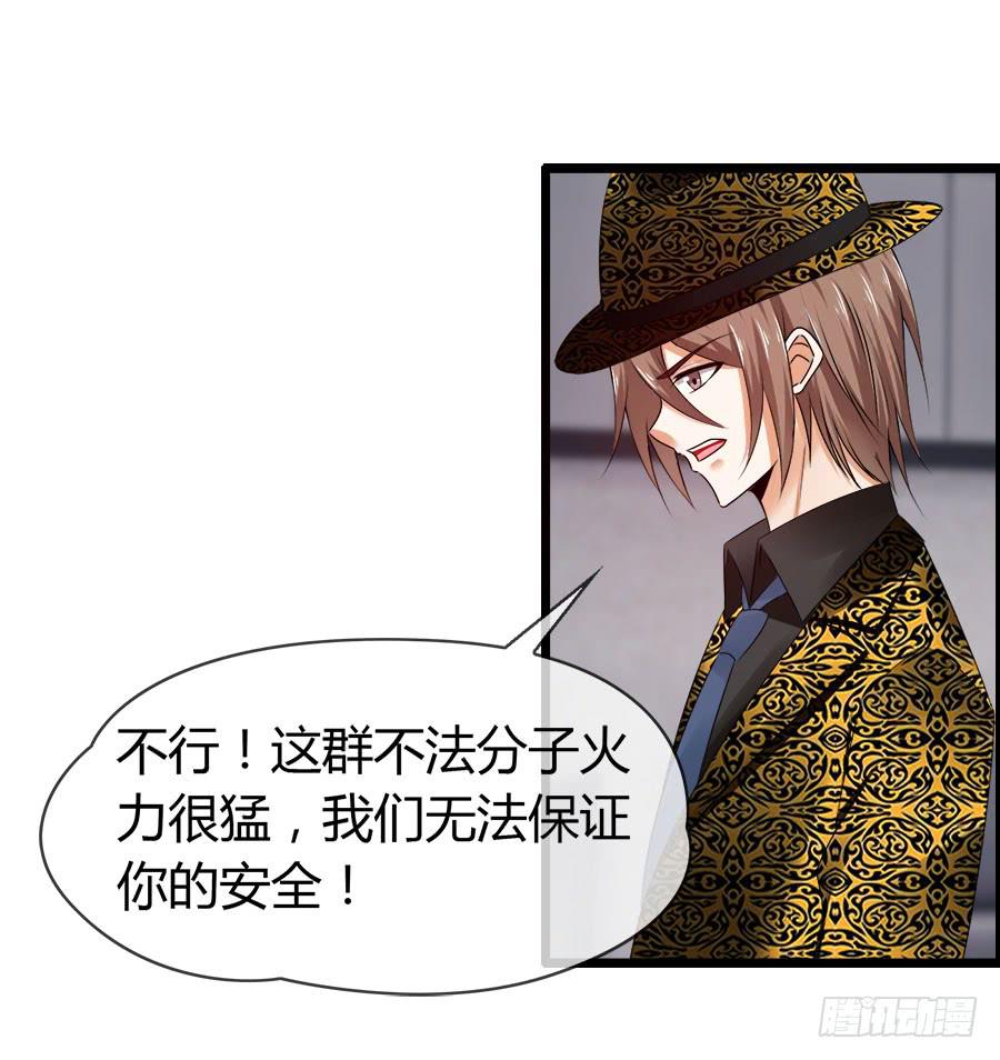 对不起，我是个警察(1/2)-第94话