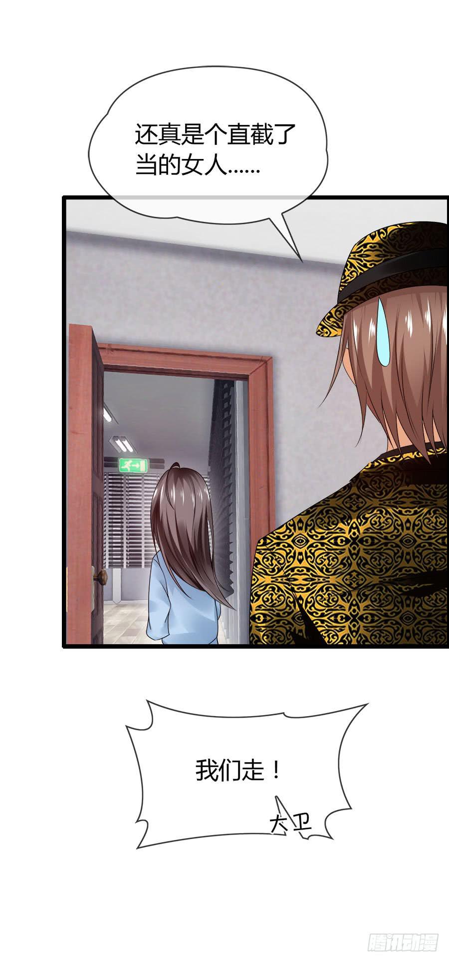 对不起，我是个警察(1/2)-第94话