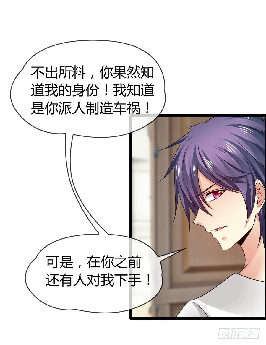 对不起，我是个警察(1/2)-第94话