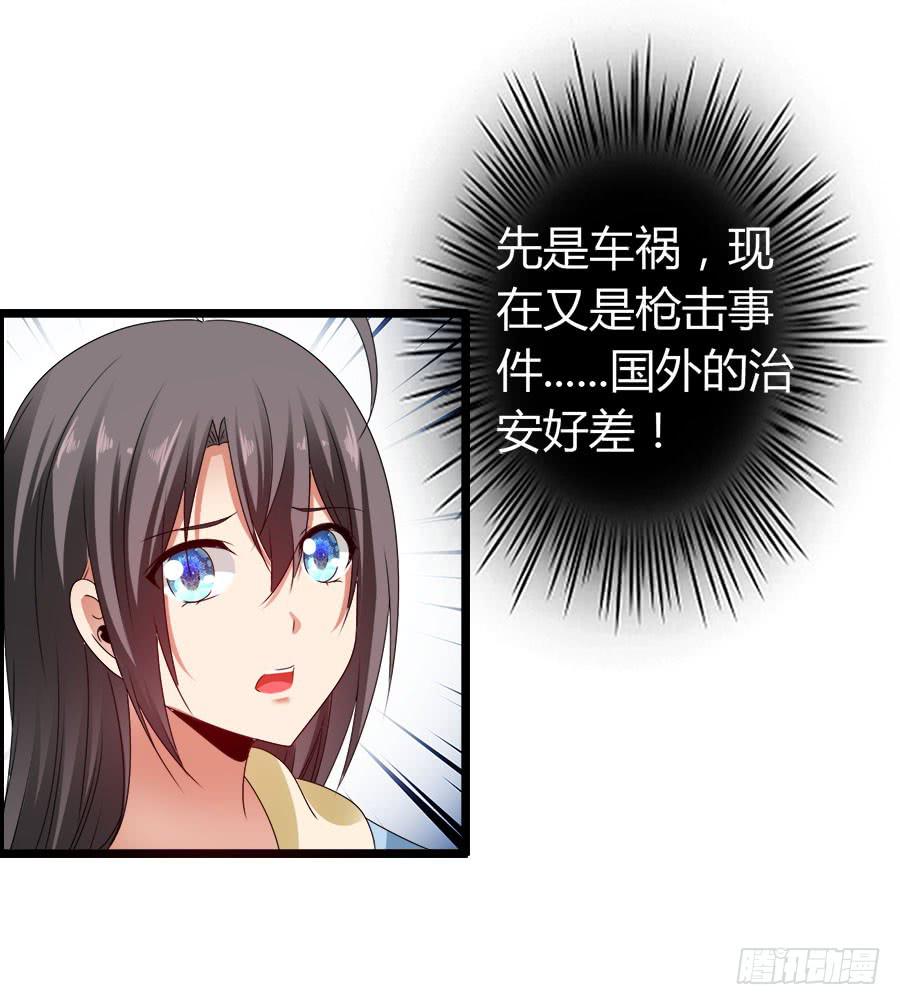 对不起，我是个警察(1/2)-第94话