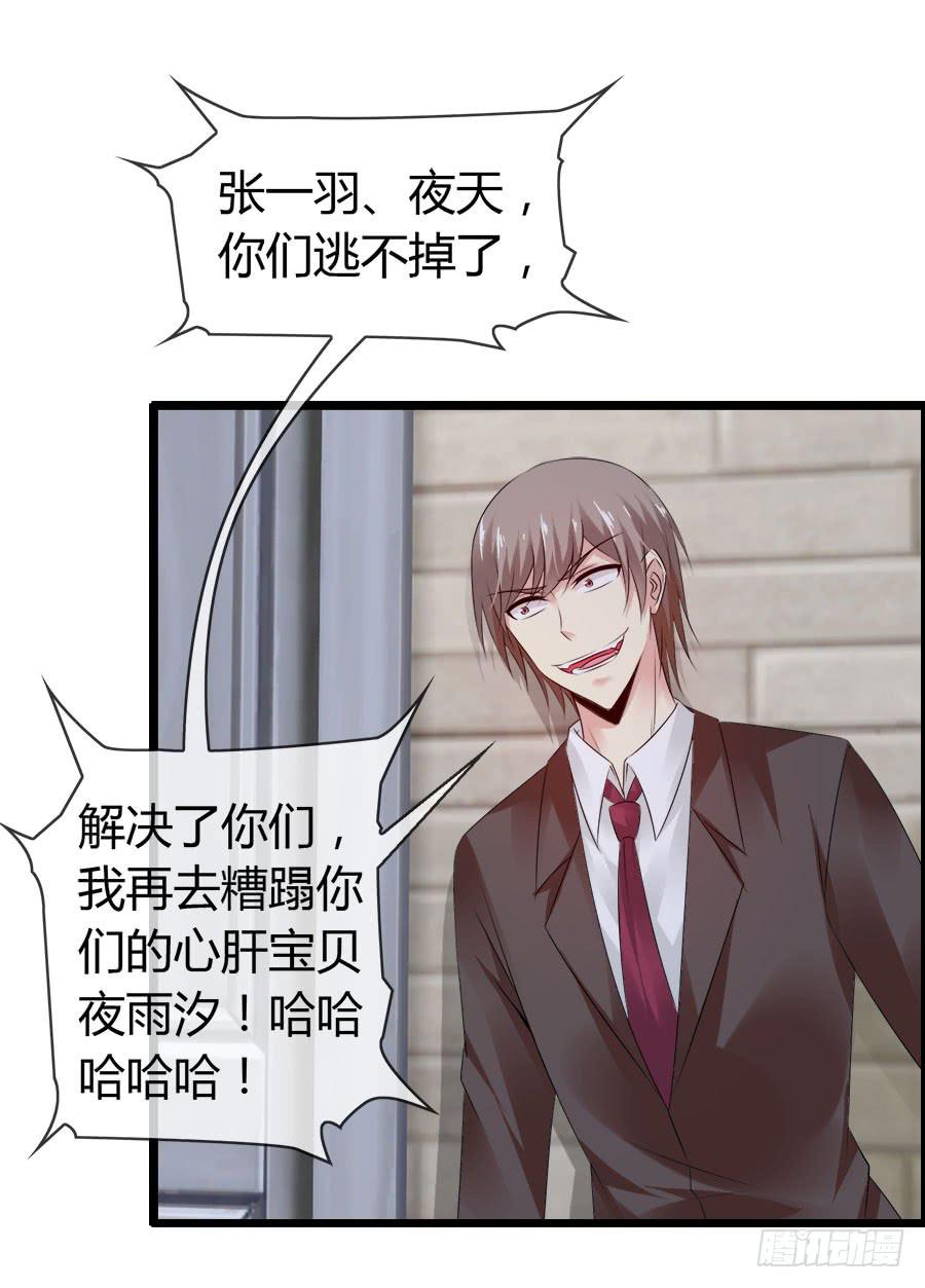 对不起，我是个警察(1/2)-第94话