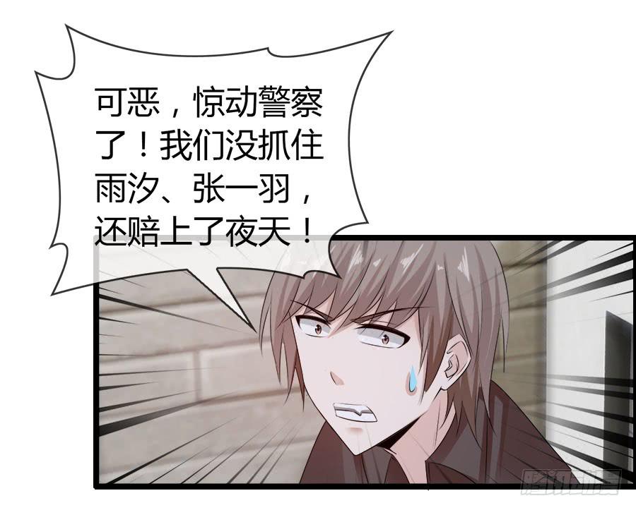 对不起，我是个警察(1/2)-第94话