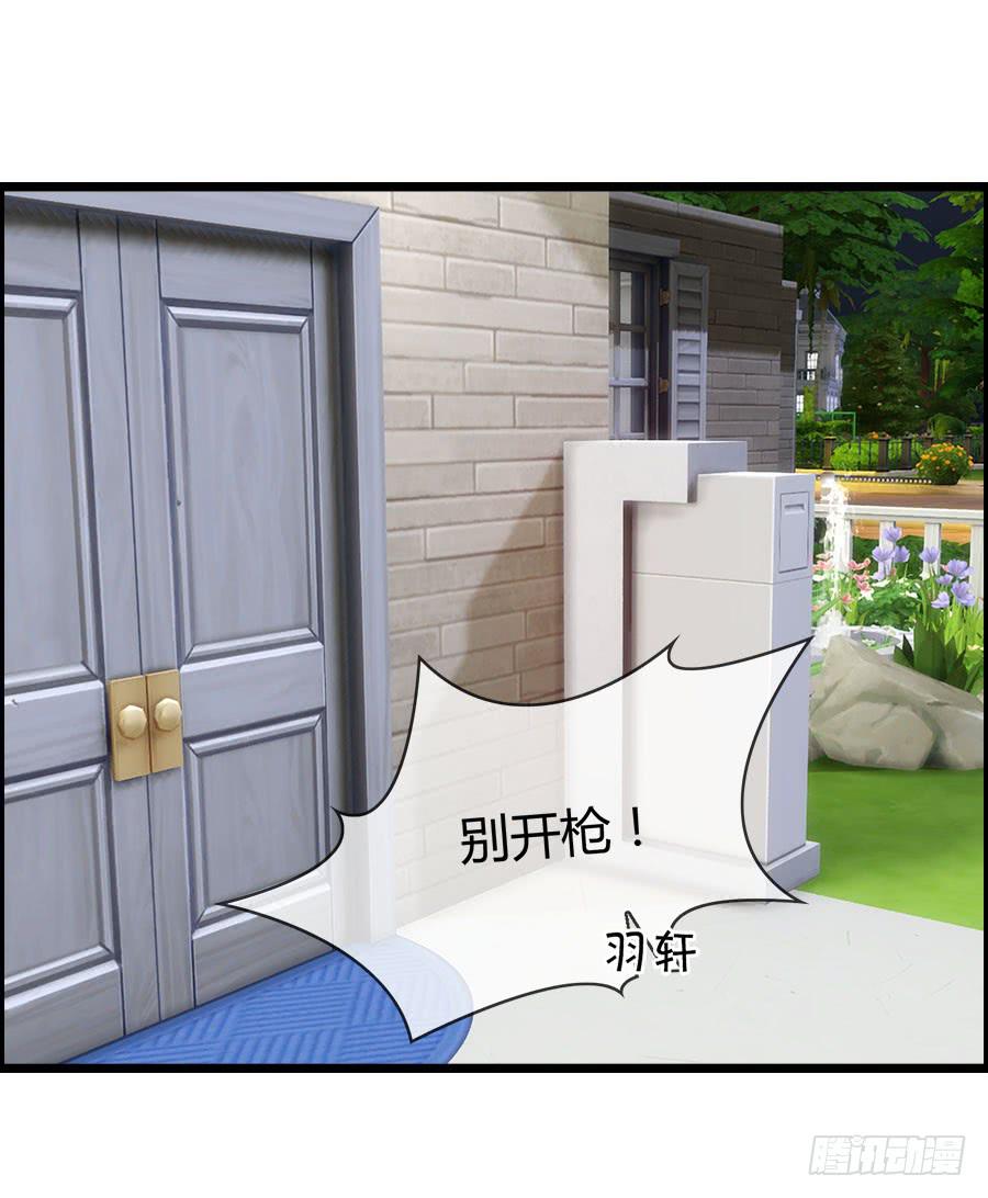 对不起，我是个警察(1/2)-第94话