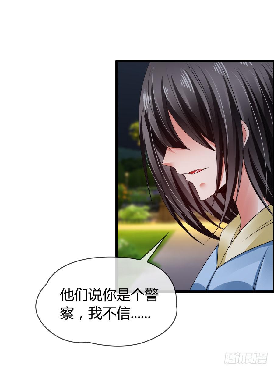 对不起，我是个警察(1/2)-第94话