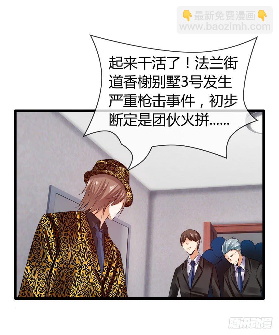 对不起，我是个警察(1/2)-第94话