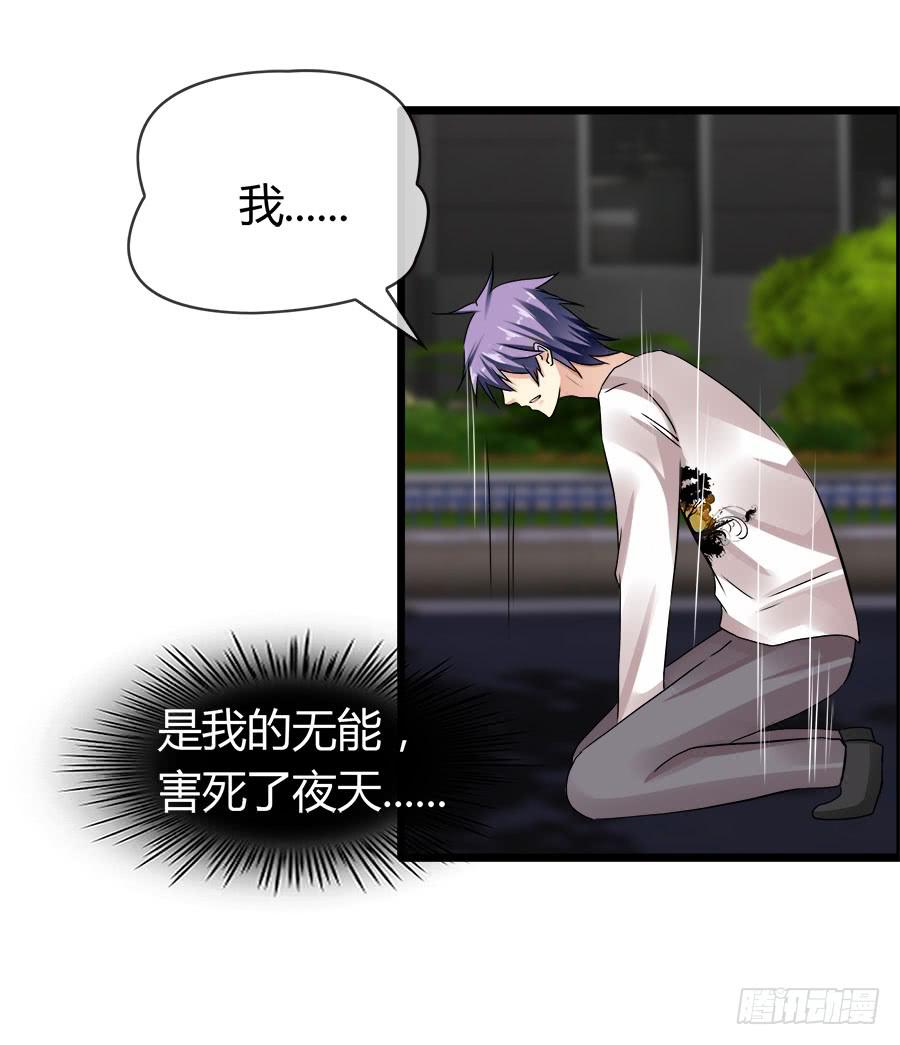 爱你，没有半点欺骗(1/2)-第96话