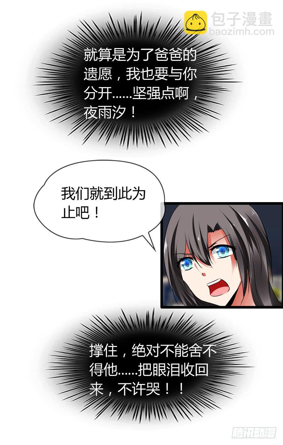 爱你，没有半点欺骗(1/2)-第96话