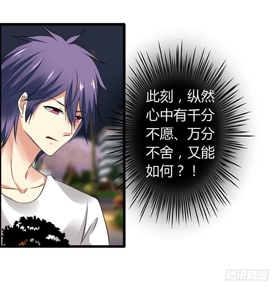 爱你，没有半点欺骗(1/2)-第96话