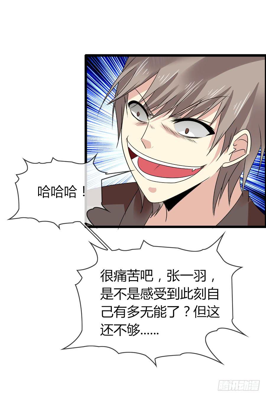 爱你，没有半点欺骗(1/2)-第96话