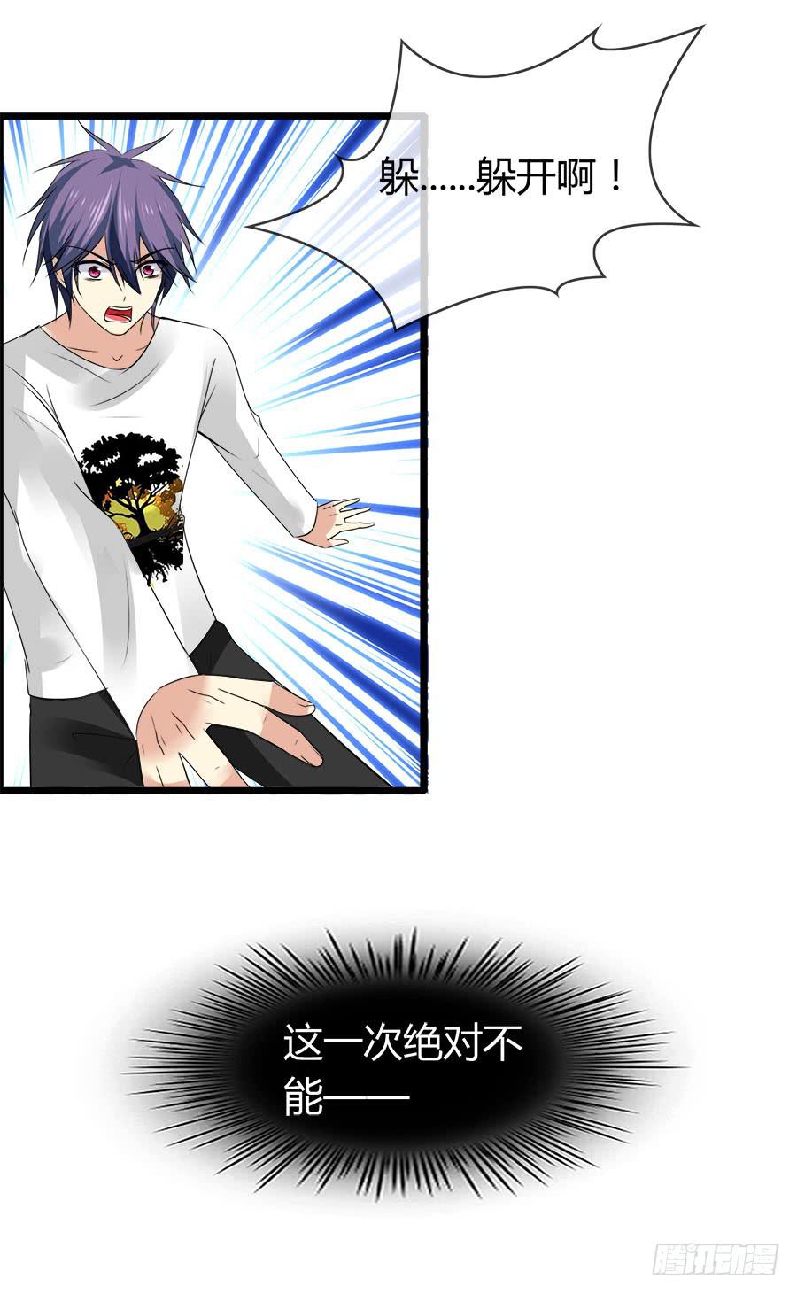 爱你，没有半点欺骗(1/2)-第96话