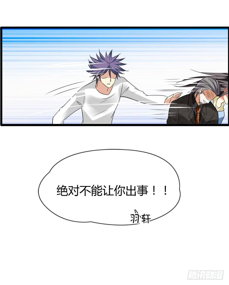 爱你，没有半点欺骗(1/2)-第96话