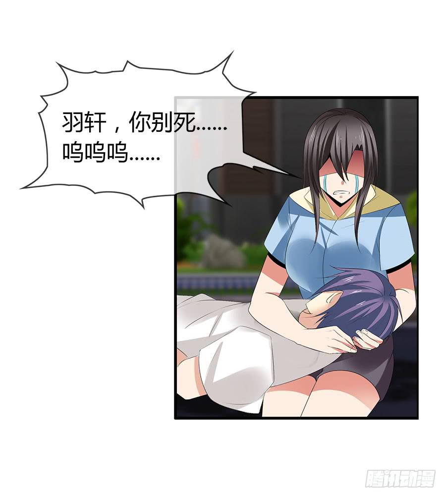 爱你，没有半点欺骗(1/2)-第96话