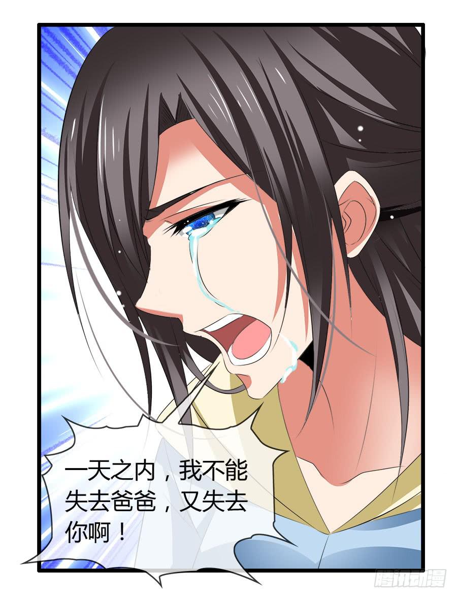 爱你，没有半点欺骗(1/2)-第96话