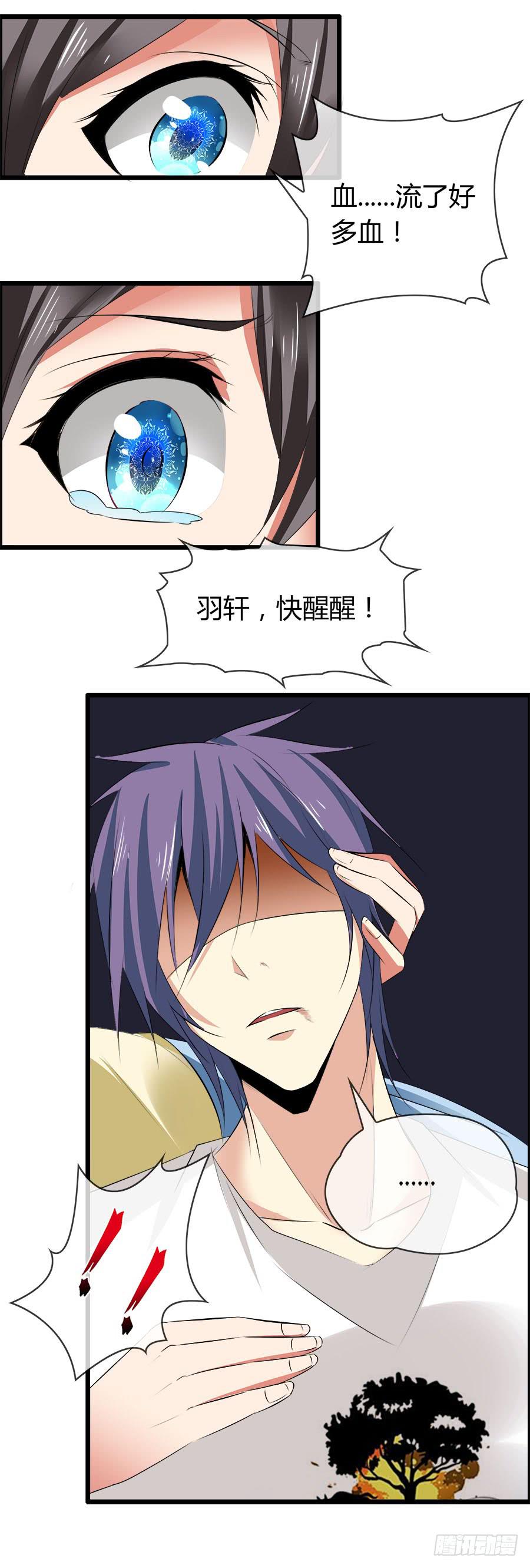 爱你，没有半点欺骗(1/2)-第96话