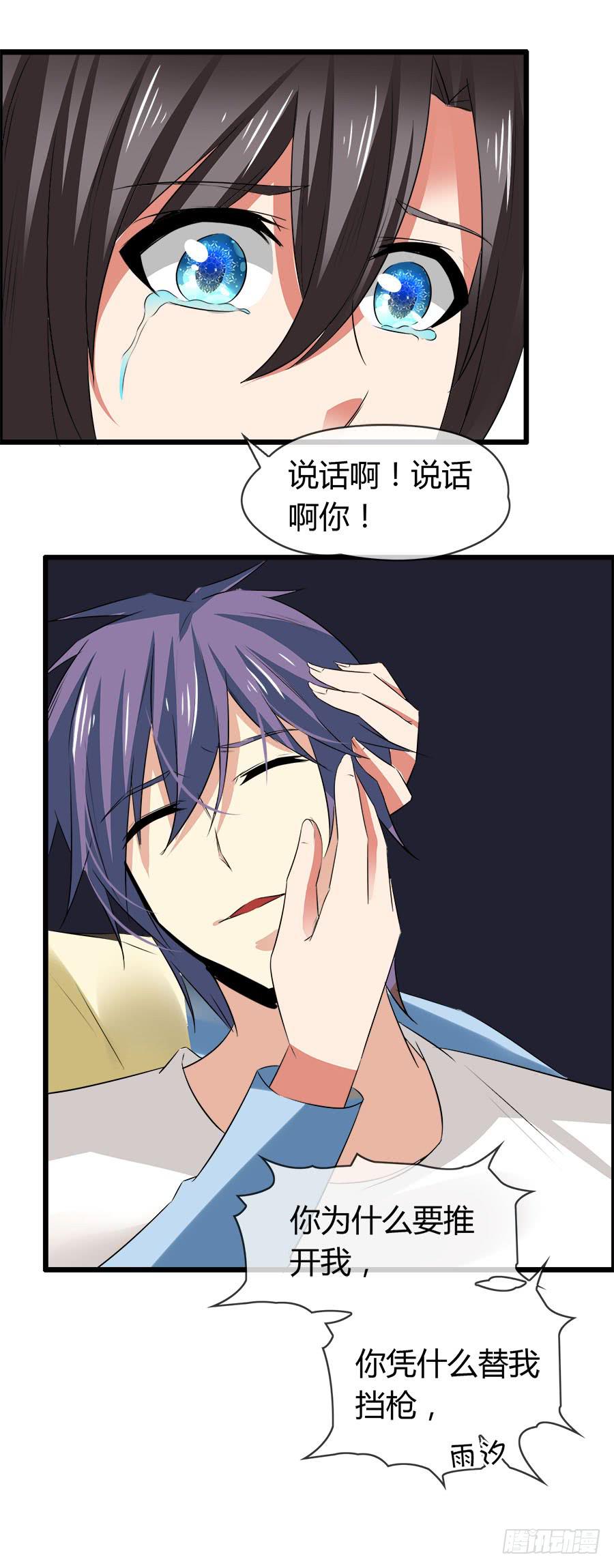 爱你，没有半点欺骗(1/2)-第96话