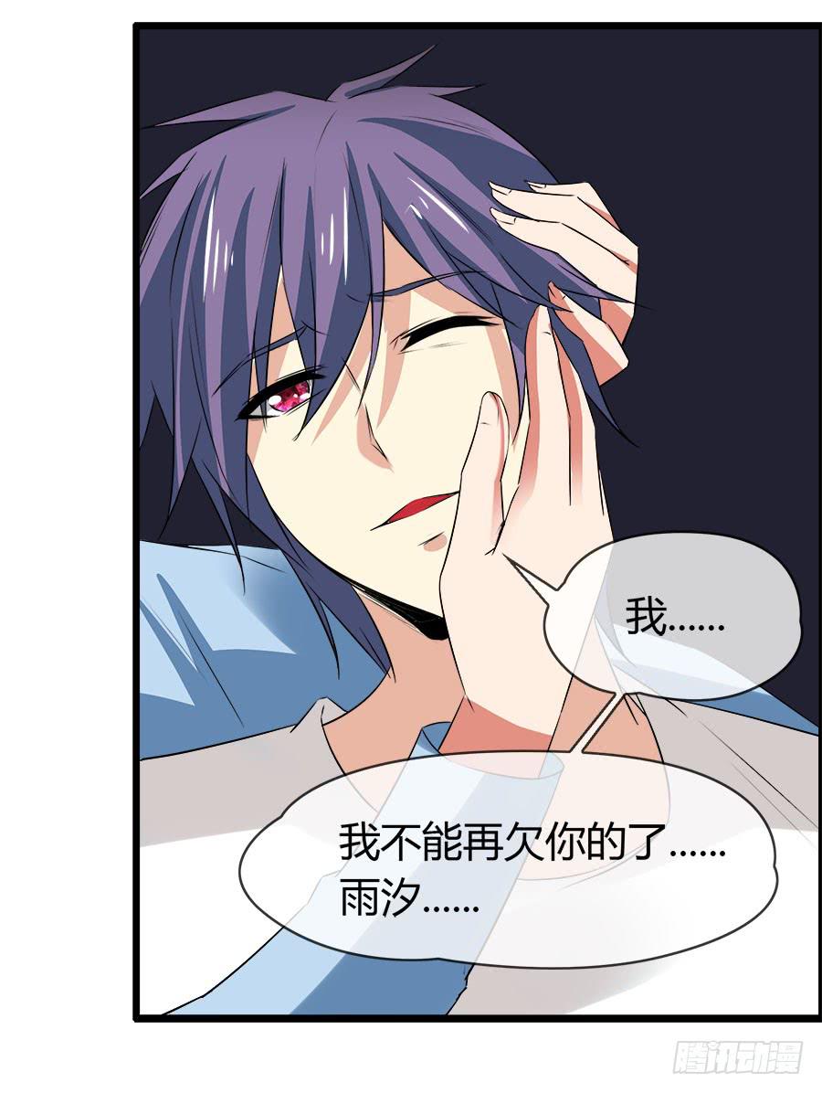 爱你，没有半点欺骗(1/2)-第96话