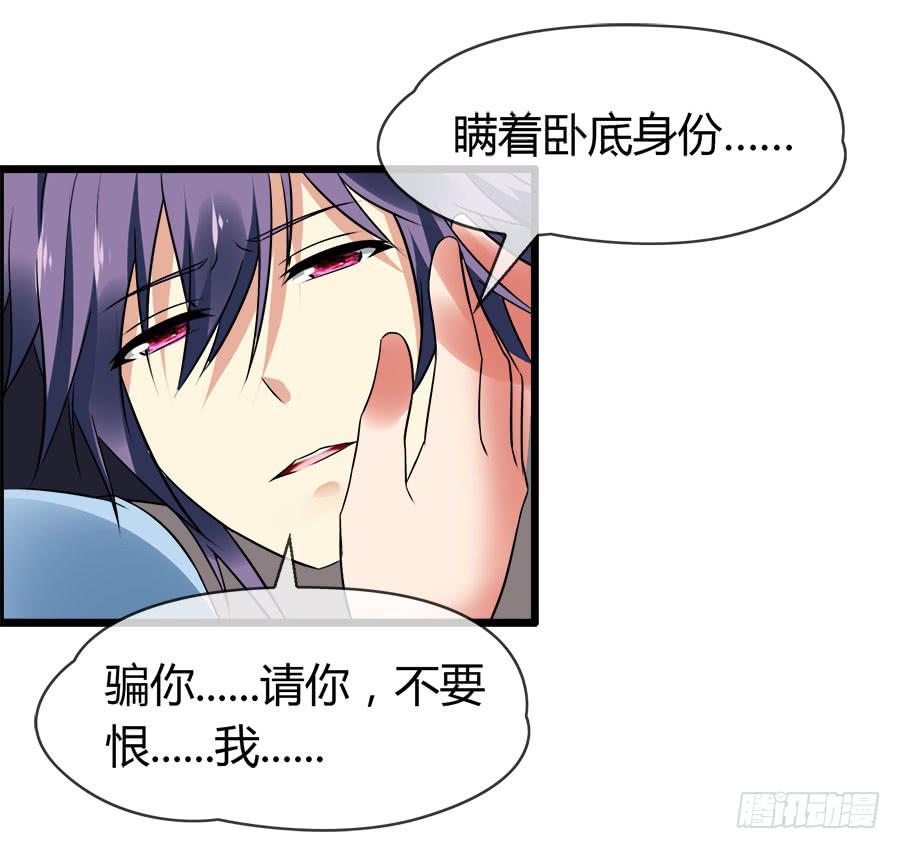 爱你，没有半点欺骗(1/2)-第96话