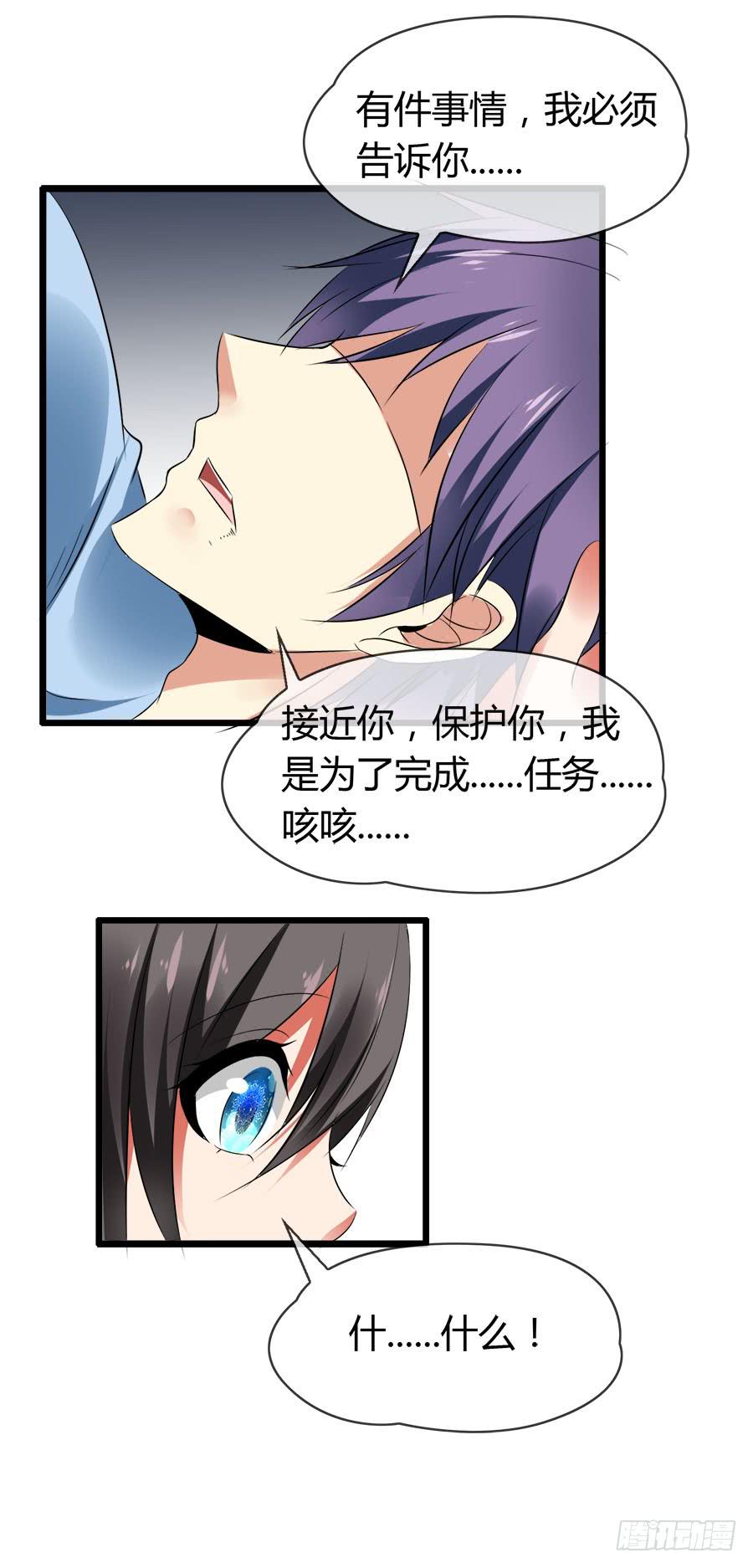 爱你，没有半点欺骗(1/2)-第96话