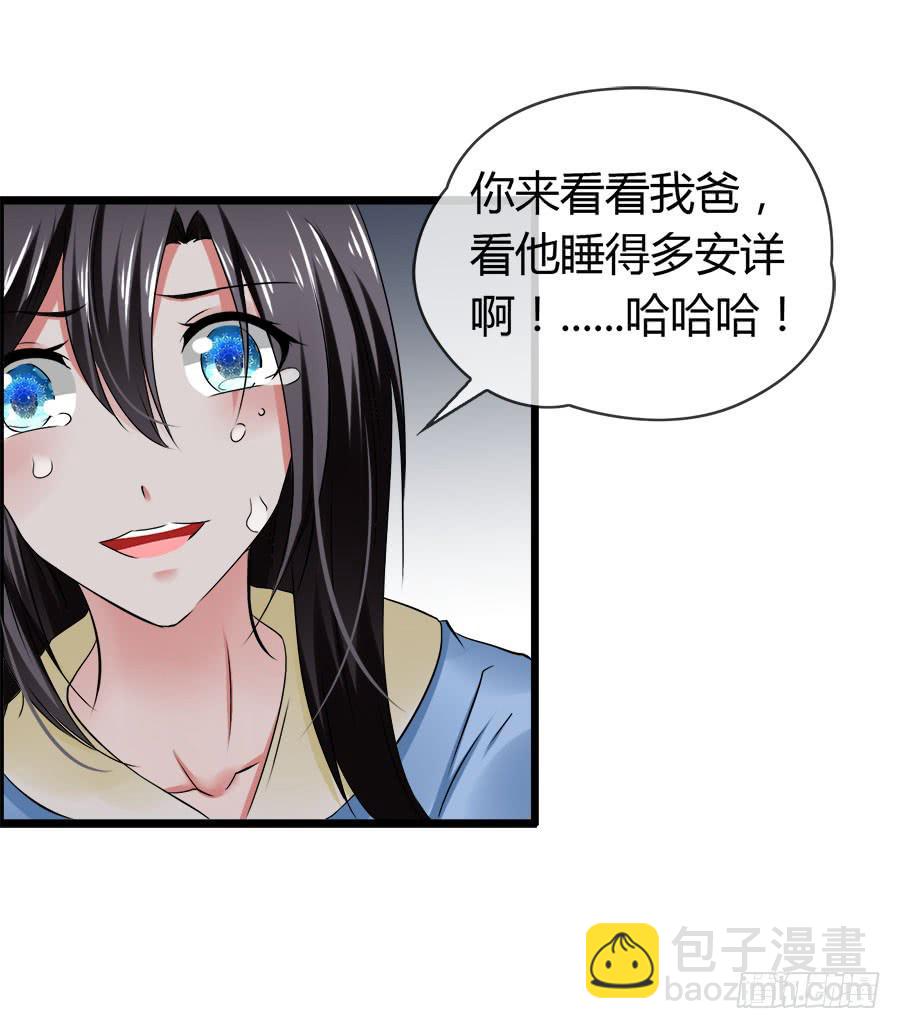 爱你，没有半点欺骗(1/2)-第96话