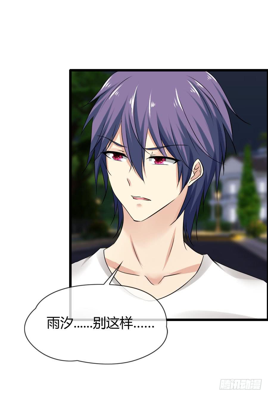 爱你，没有半点欺骗(1/2)-第96话