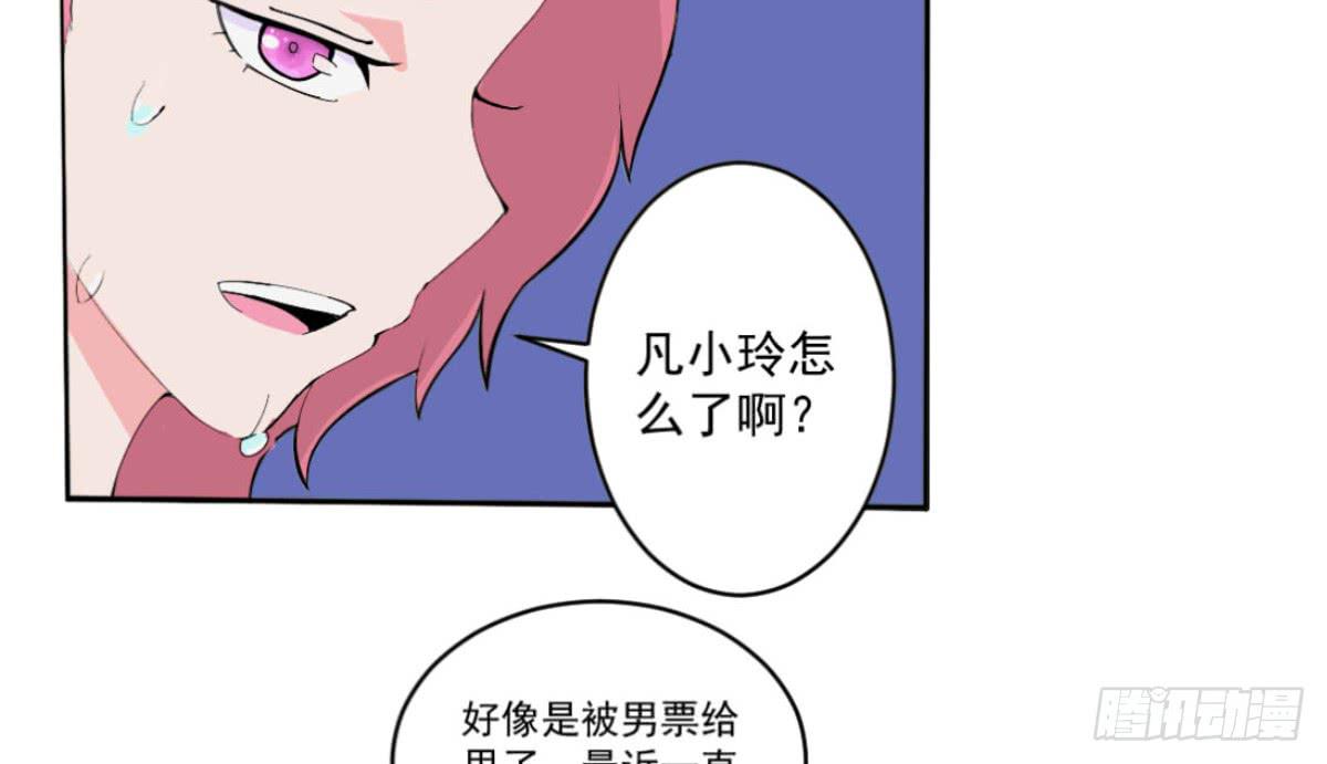 出击！萨满巫师纳兰茗！(1/3)-第2话