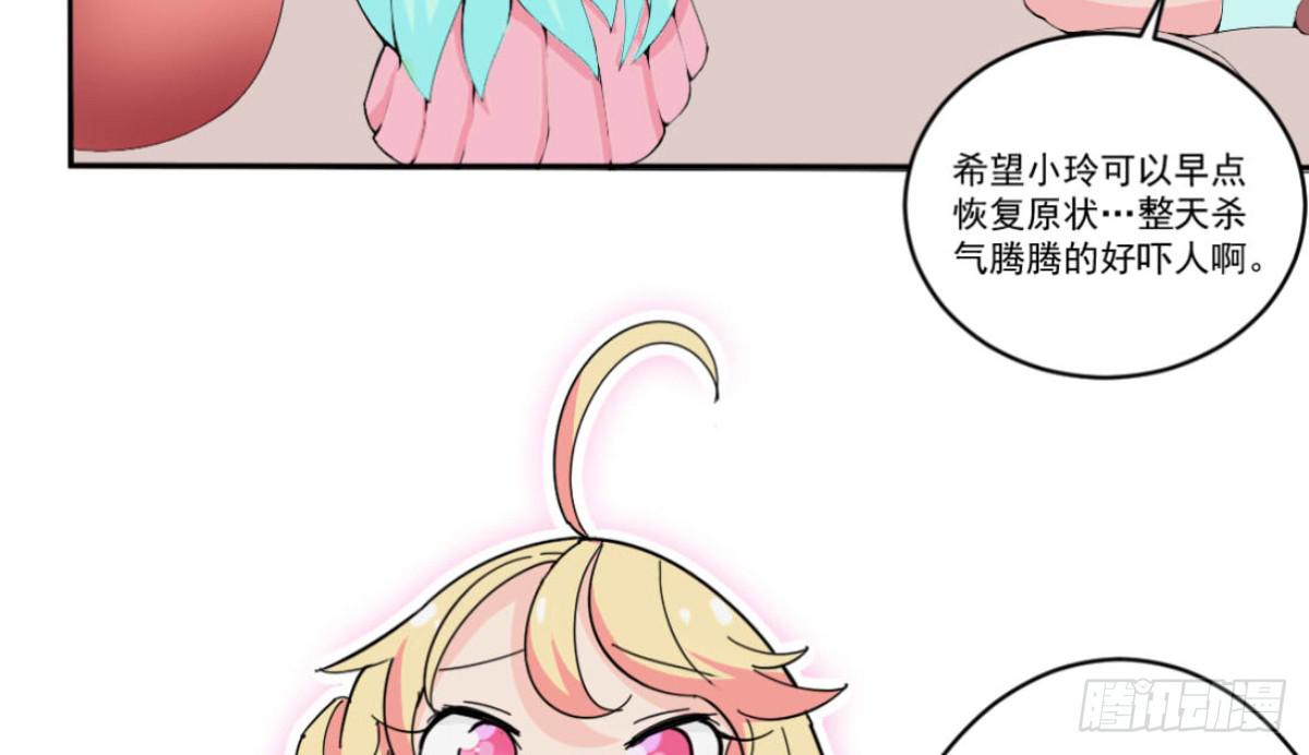 出击！萨满巫师纳兰茗！(1/3)-第2话