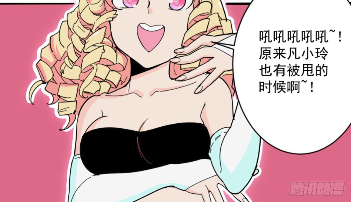 出击！萨满巫师纳兰茗！(1/3)-第2话