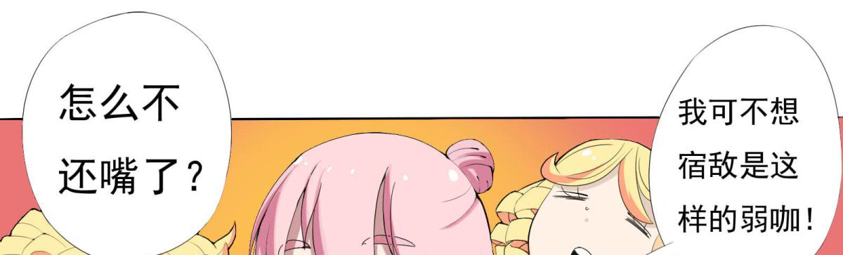 出击！萨满巫师纳兰茗！(1/3)-第2话