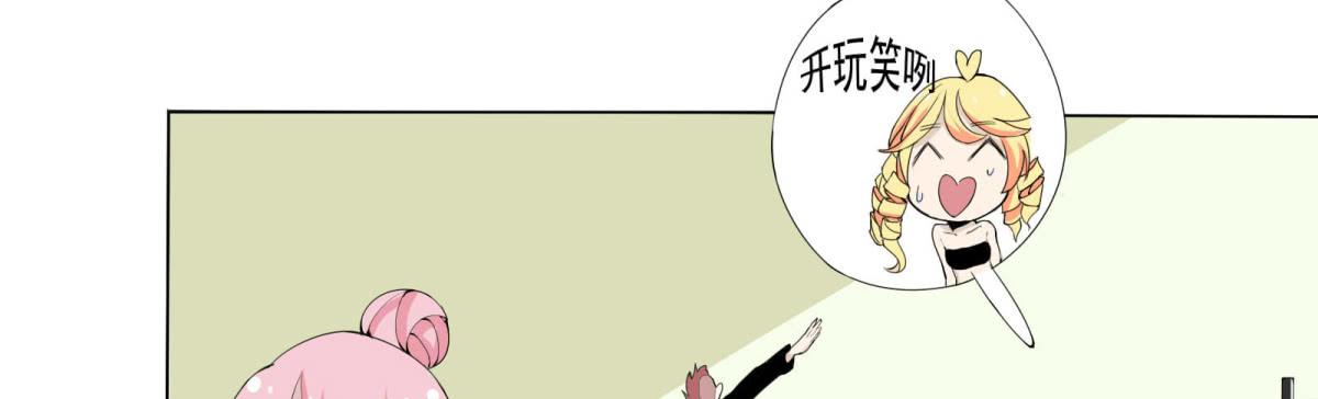出击！萨满巫师纳兰茗！(1/3)-第2话