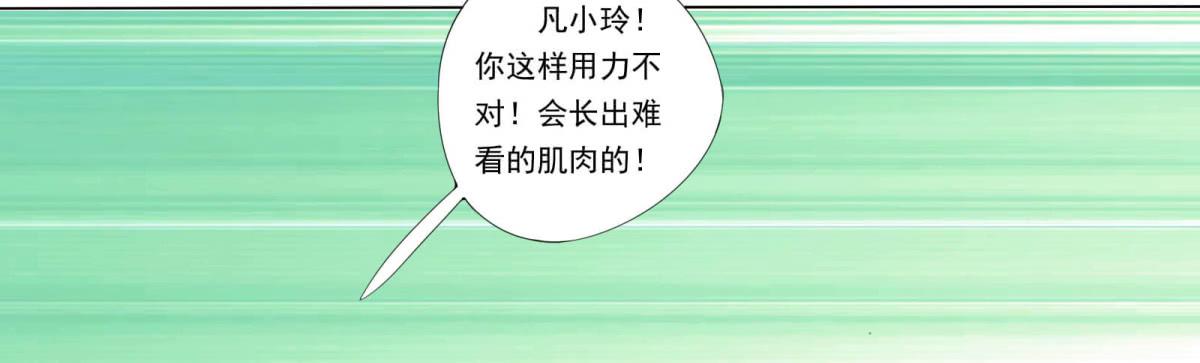 出击！萨满巫师纳兰茗！(1/3)-第2话