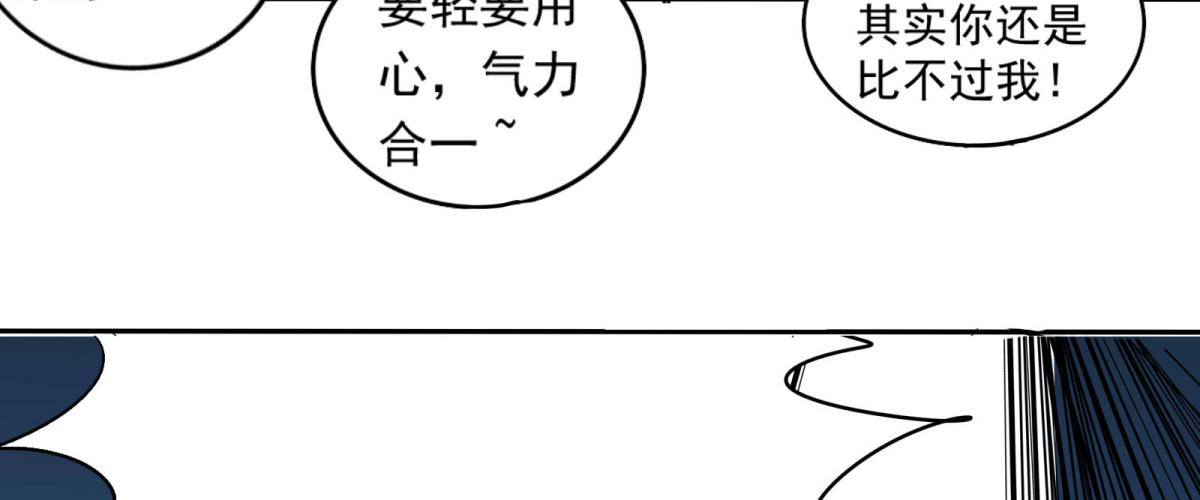 出击！萨满巫师纳兰茗！(1/3)-第2话