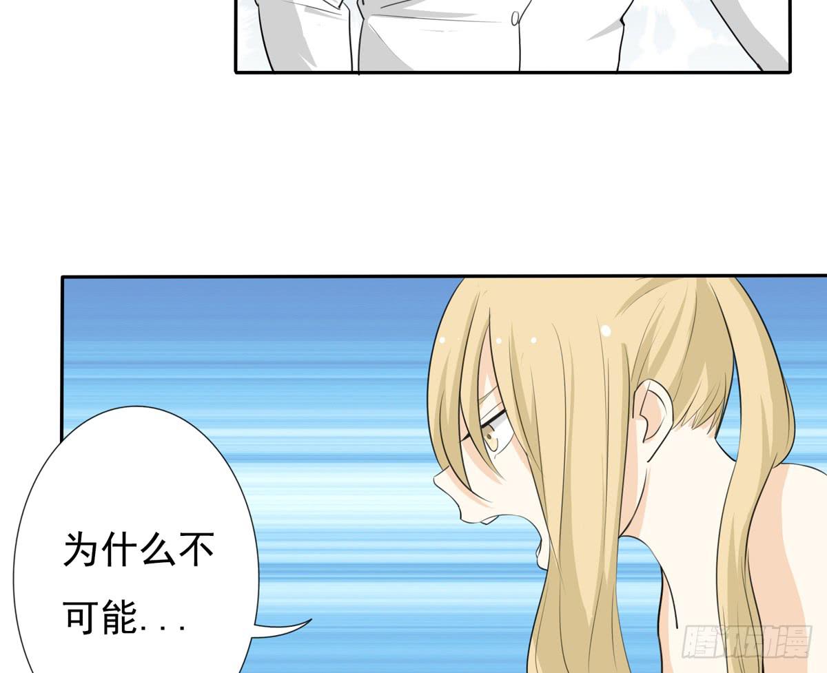 喂喂！请穿上衣服好不好-第12话