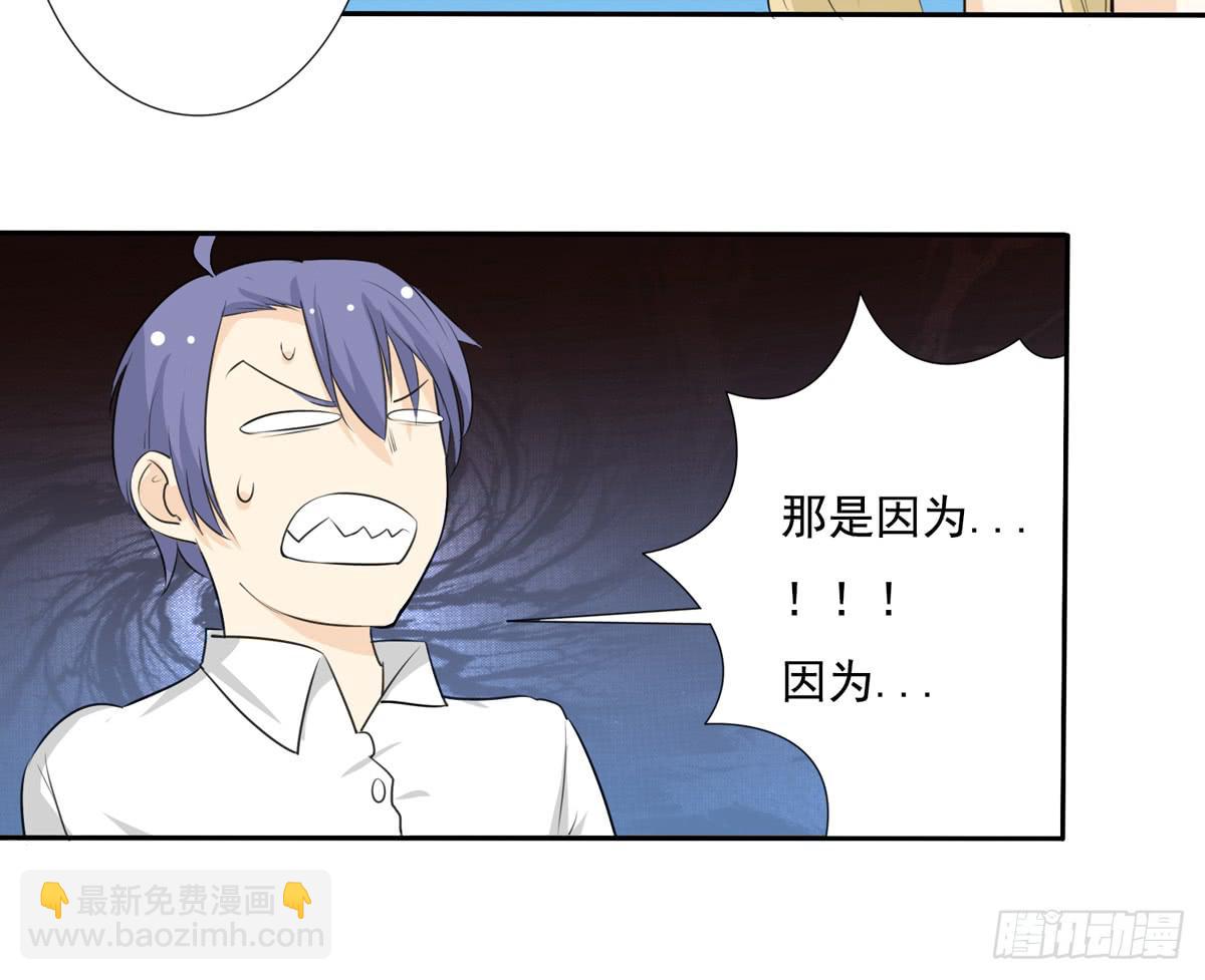 喂喂！请穿上衣服好不好-第12话