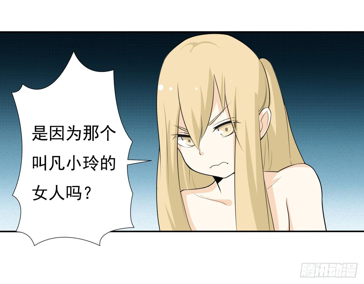 喂喂！请穿上衣服好不好-第12话