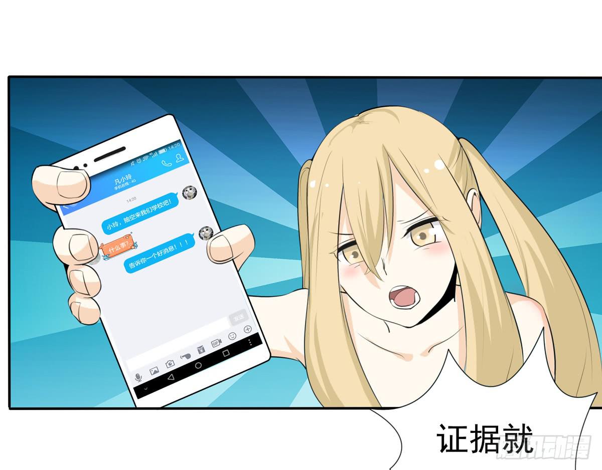 喂喂！请穿上衣服好不好-第12话