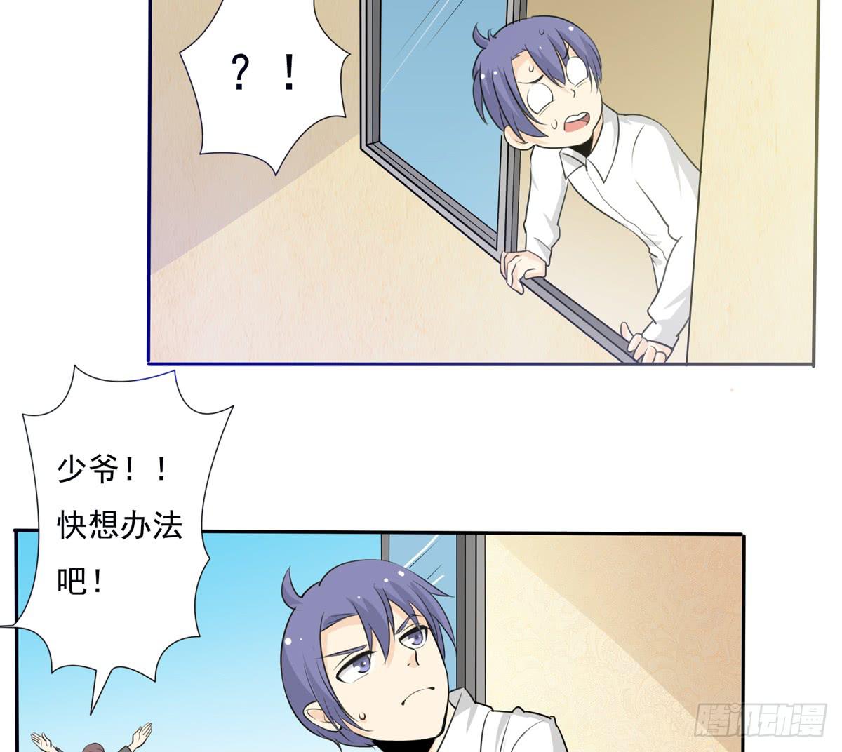 喂喂！请穿上衣服好不好-第12话