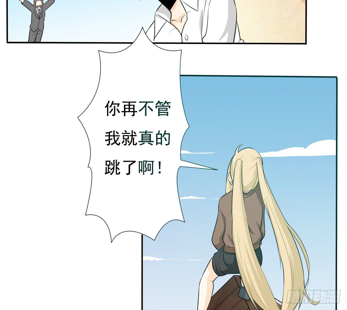 喂喂！请穿上衣服好不好-第12话