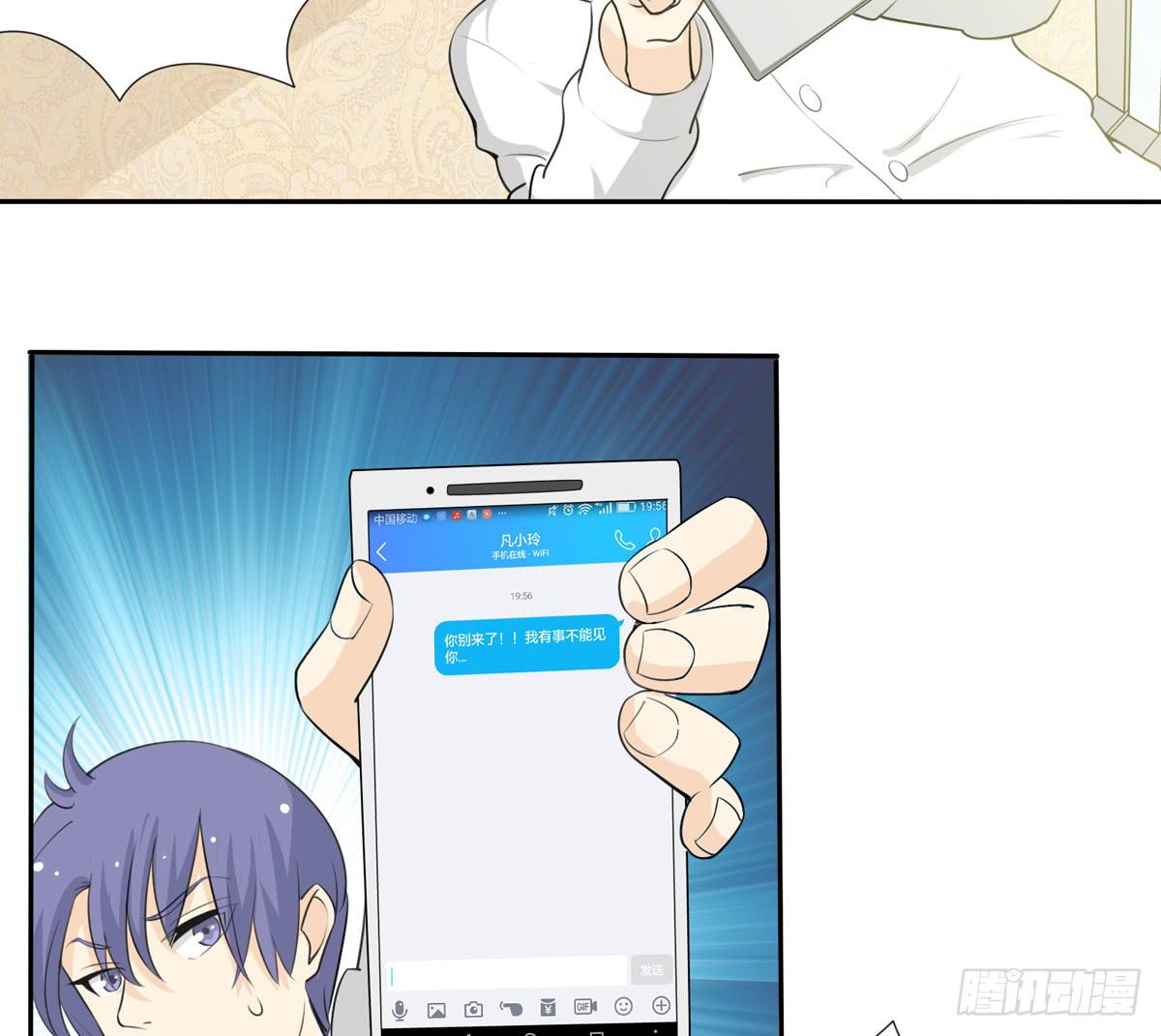 喂喂！请穿上衣服好不好-第12话